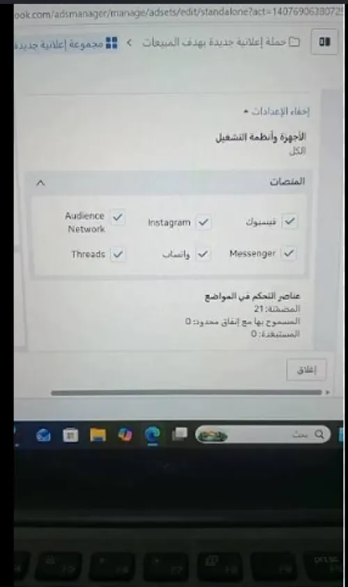 خدمة: إطلاق وإدارة حملاتك الإعلانية بالأرقام
