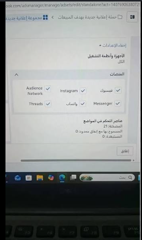 إطلاق وإدارة حملاتك الإعلانية بالأرقام